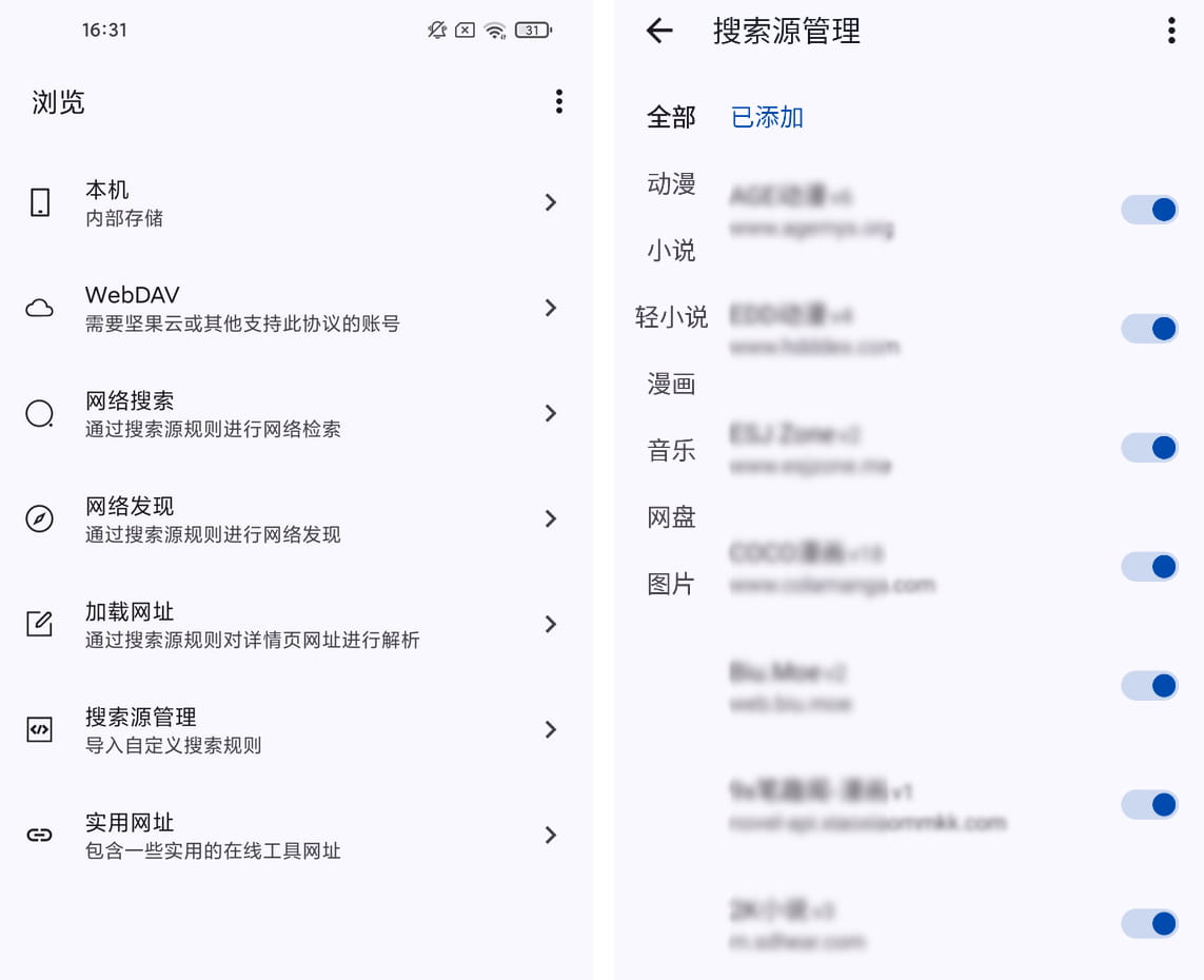 MyACG v1.5.1.2 聚合型app-第1张图片-分享迷 MyACG v1.5.1.2 聚合型app-第1张图片-分享迷