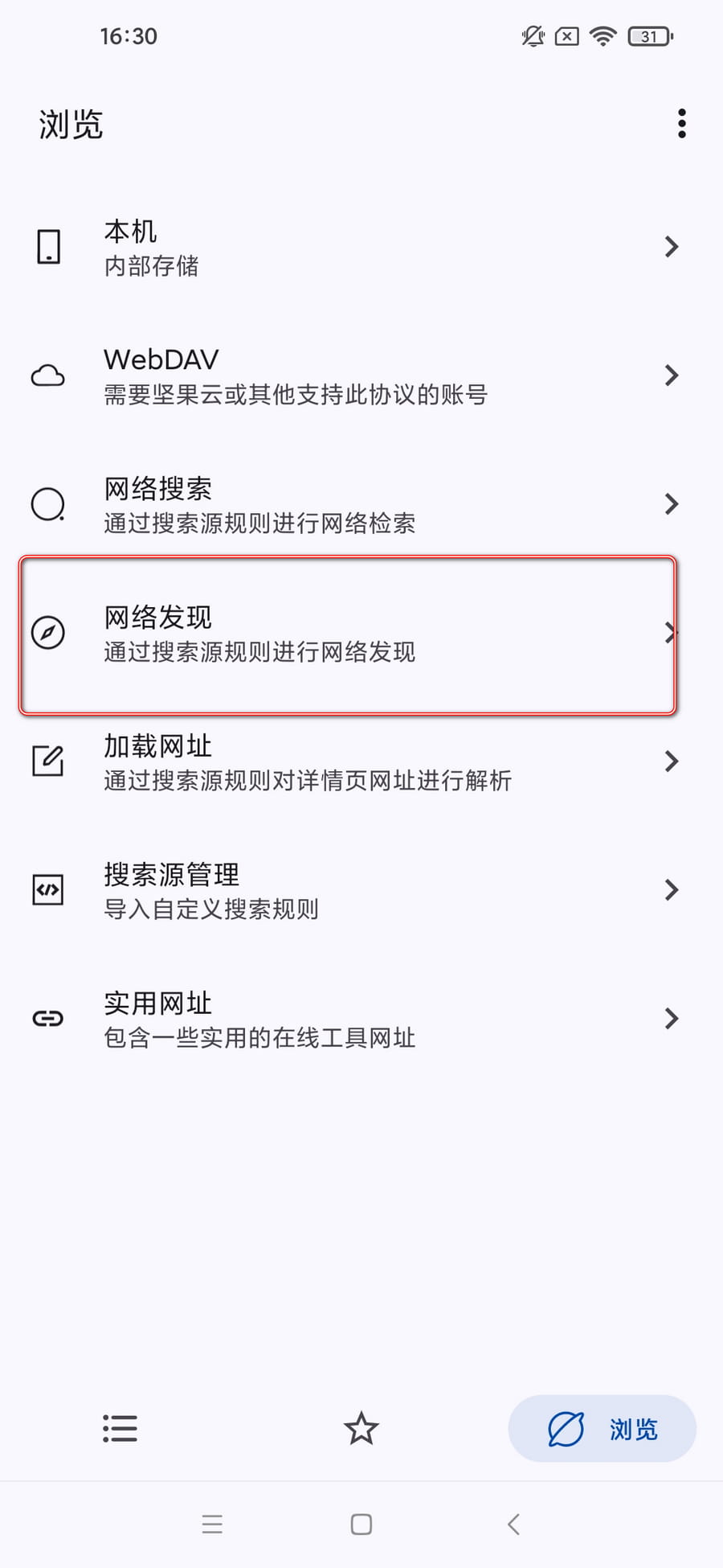 MyACG v1.5.1.2 聚合型app-第4张图片-分享迷 MyACG v1.5.1.2 聚合型app-第4张图片-分享迷
