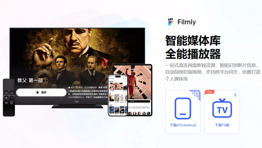 网易爆米花(FilmlyTV) v2.0.9 支持直连网盘视频自动匹配海报-第1张图片-分享迷