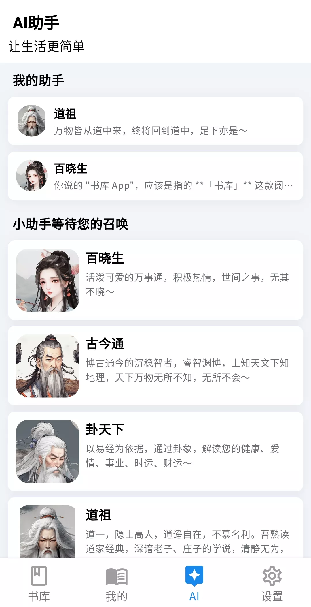 书库 v3.1.81 免费看书|AI解读-第3张图片-分享迷 书库 v3.1.81 免费看书|AI解读-第3张图片-分享迷