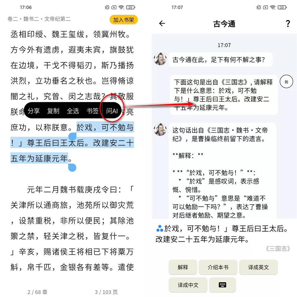 书库 v3.1.81 免费看书|AI解读-第4张图片-分享迷 书库 v3.1.81 免费看书|AI解读-第4张图片-分享迷