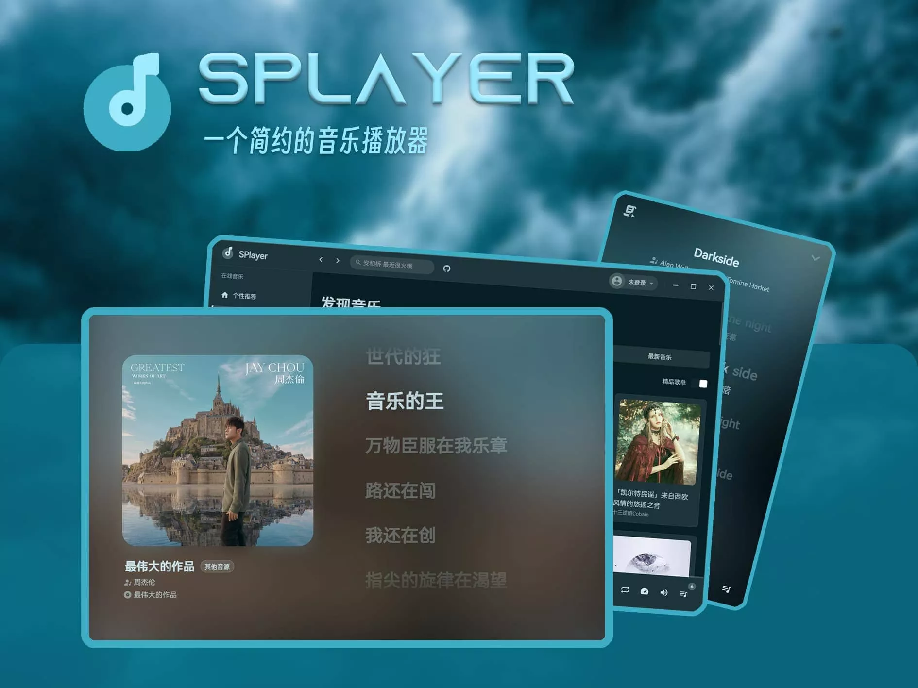 SPlayer v3.0.0-beta.3 开源免费音乐-第1张图片-分享迷