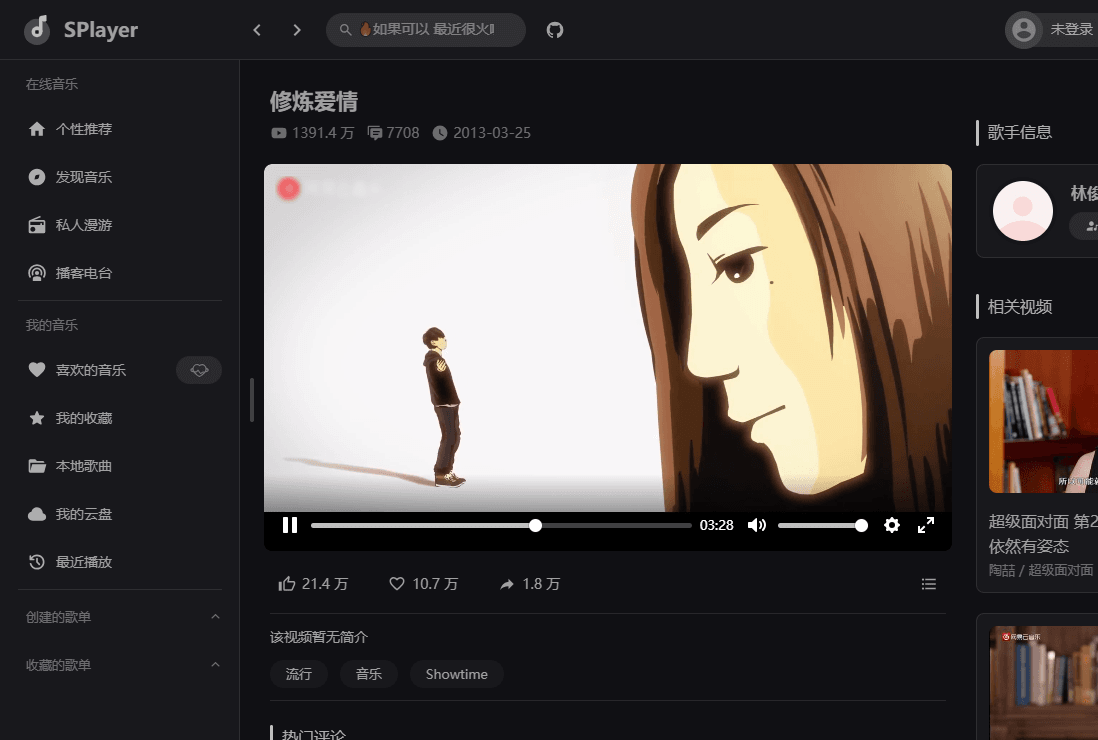 SPlayer v3.0.0-beta.3 开源免费音乐-第5张图片-分享迷