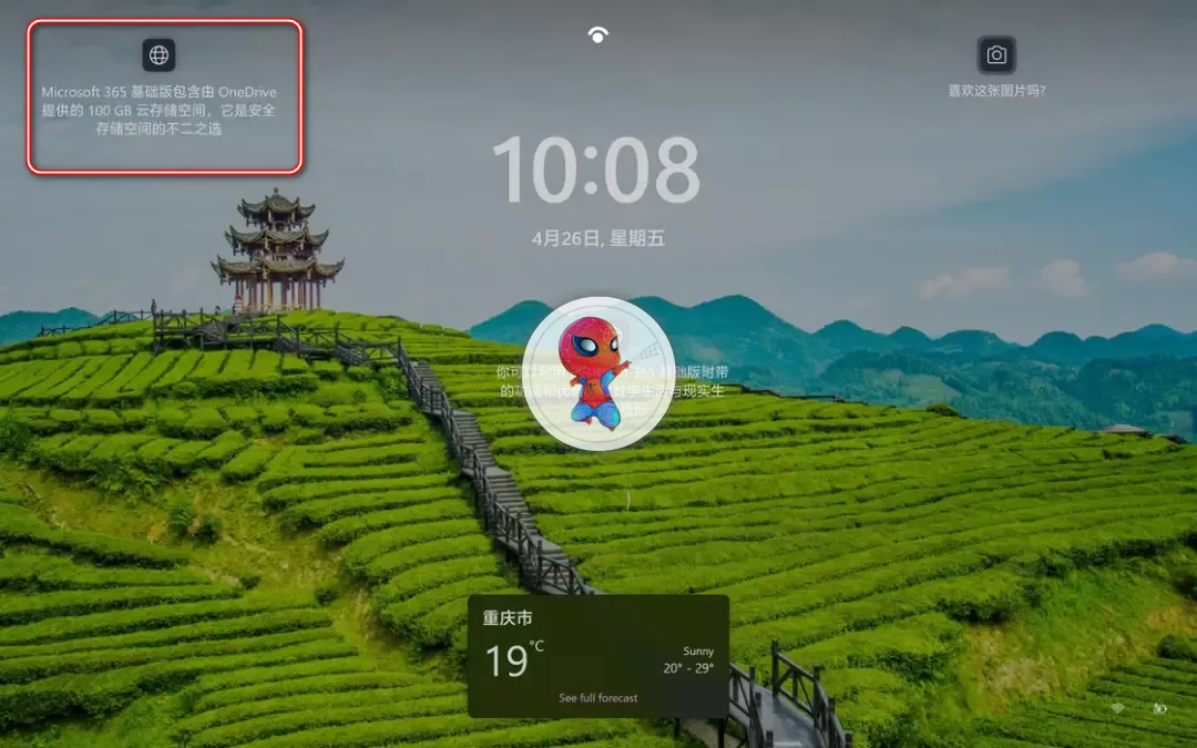 OFGB汉化版(广告滚蛋) v0.4 Windows11一键关闭广告-第4张图片-分享迷