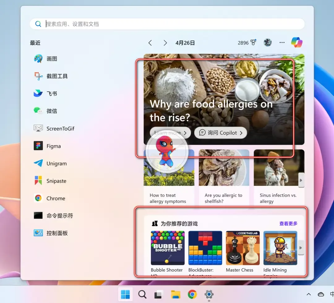OFGB汉化版(广告滚蛋) v0.4 Windows11一键关闭广告-第5张图片-分享迷