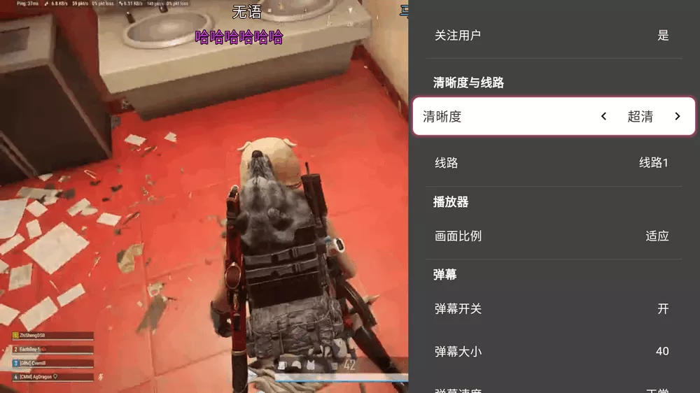 SimpleLive全新TV端 v1.3.5 聚合型直播-第4张图片-分享迷