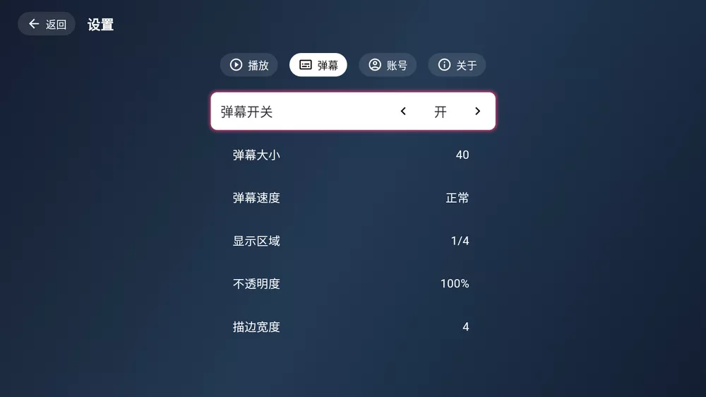 SimpleLive全新TV端 v1.3.5 聚合型直播-第3张图片-分享迷