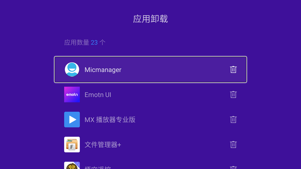 电视优化大师 v3.0.1 免费无广可长久使用-第2张图片-分享迷 电视优化大师 v3.0.1 免费无广可长久使用-第2张图片-分享迷