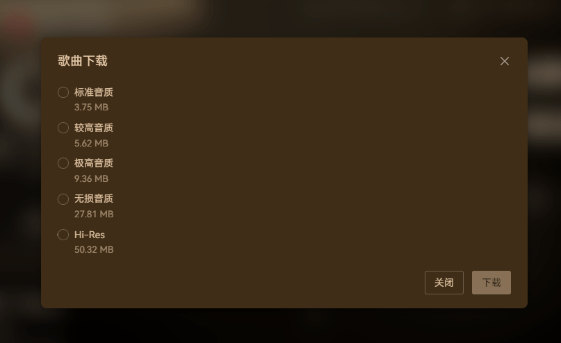 TuneFree PC v1.0.8/Android v1.0.5 开源免费音乐软件 支持Windows+安卓-第4张图片-分享迷