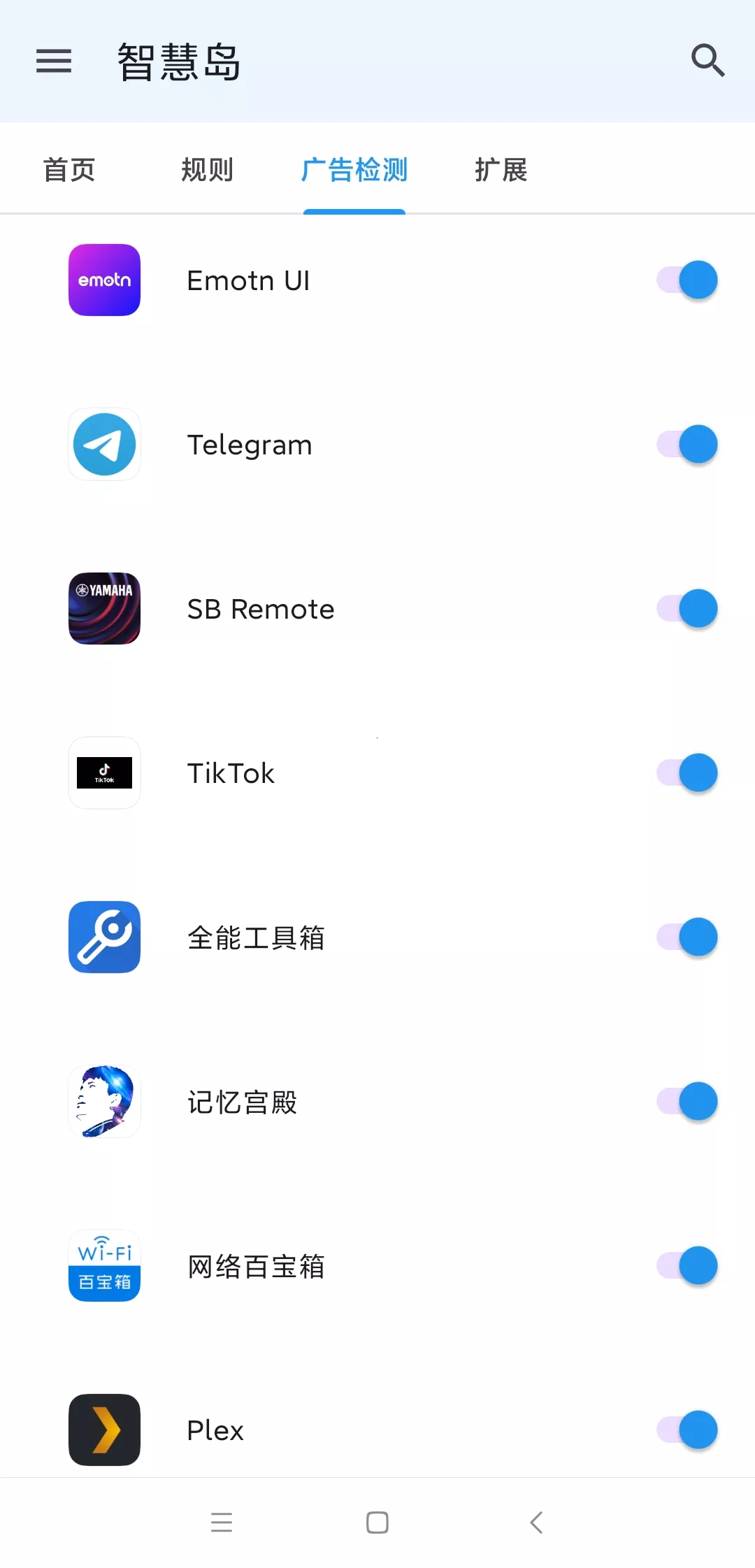 智慧岛 v0.0.6 跳广告神器-第4张图片-分享迷 智慧岛 v0.0.6 跳广告神器-第4张图片-分享迷