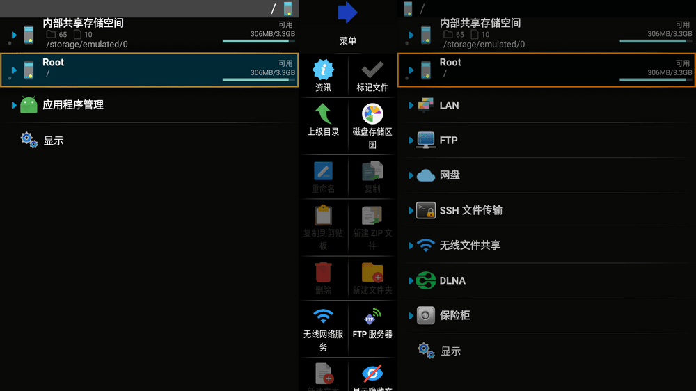 X-plore v4.44.06 完美适配TV 手机/电视通用-第2张图片-分享迷