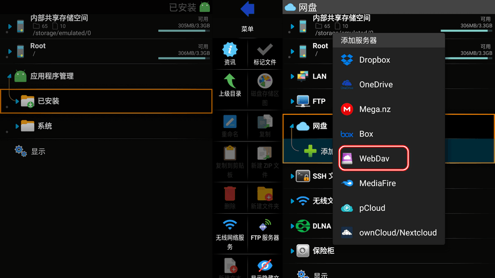 X-plore v4.44.06 完美适配TV 手机/电视通用-第3张图片-分享迷