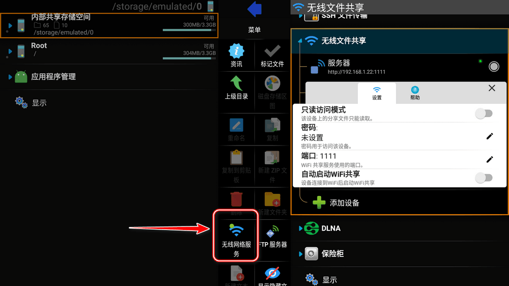 X-plore v4.44.06 完美适配TV 手机/电视通用-第4张图片-分享迷