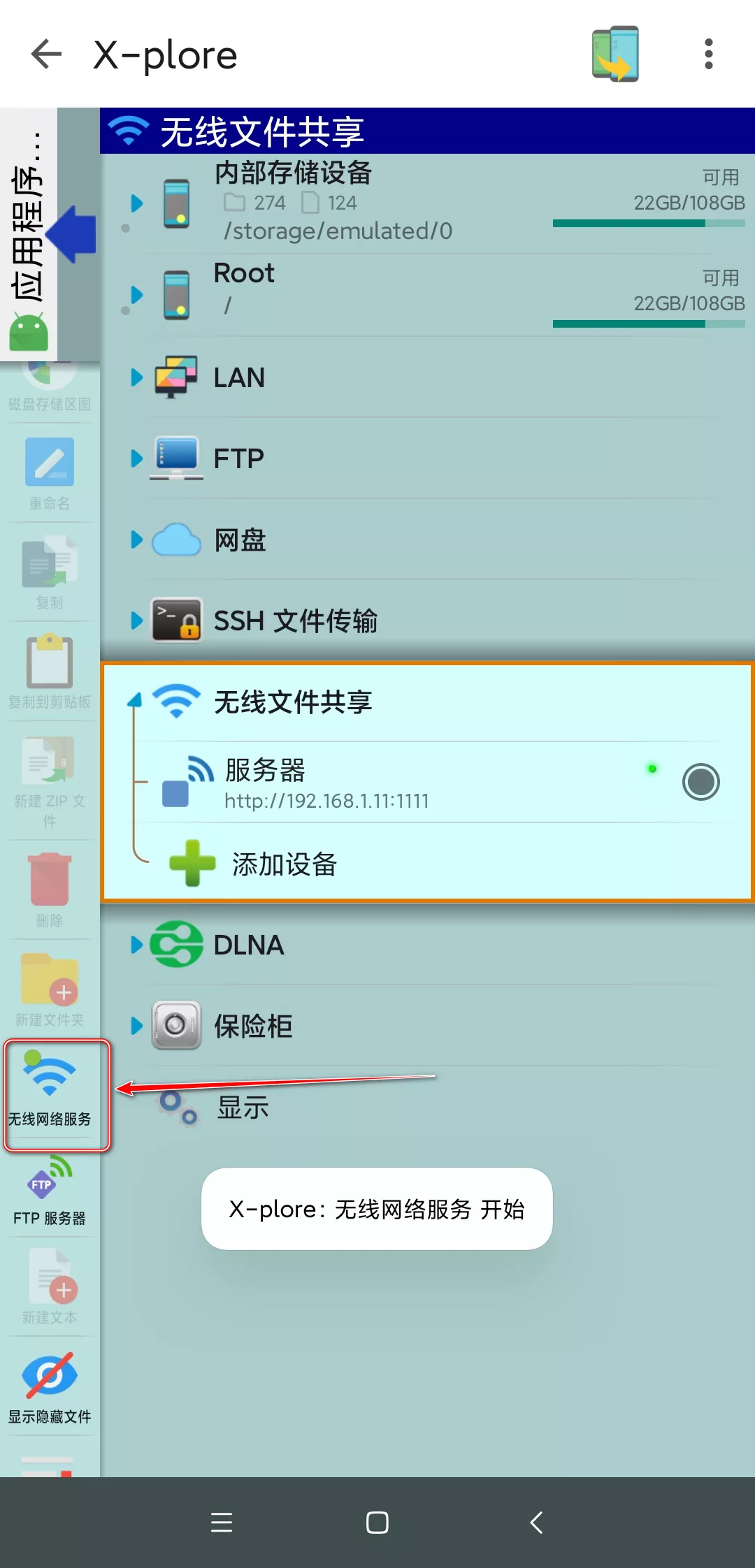 X-plore v4.44.06 完美适配TV 手机/电视通用-第5张图片-分享迷
