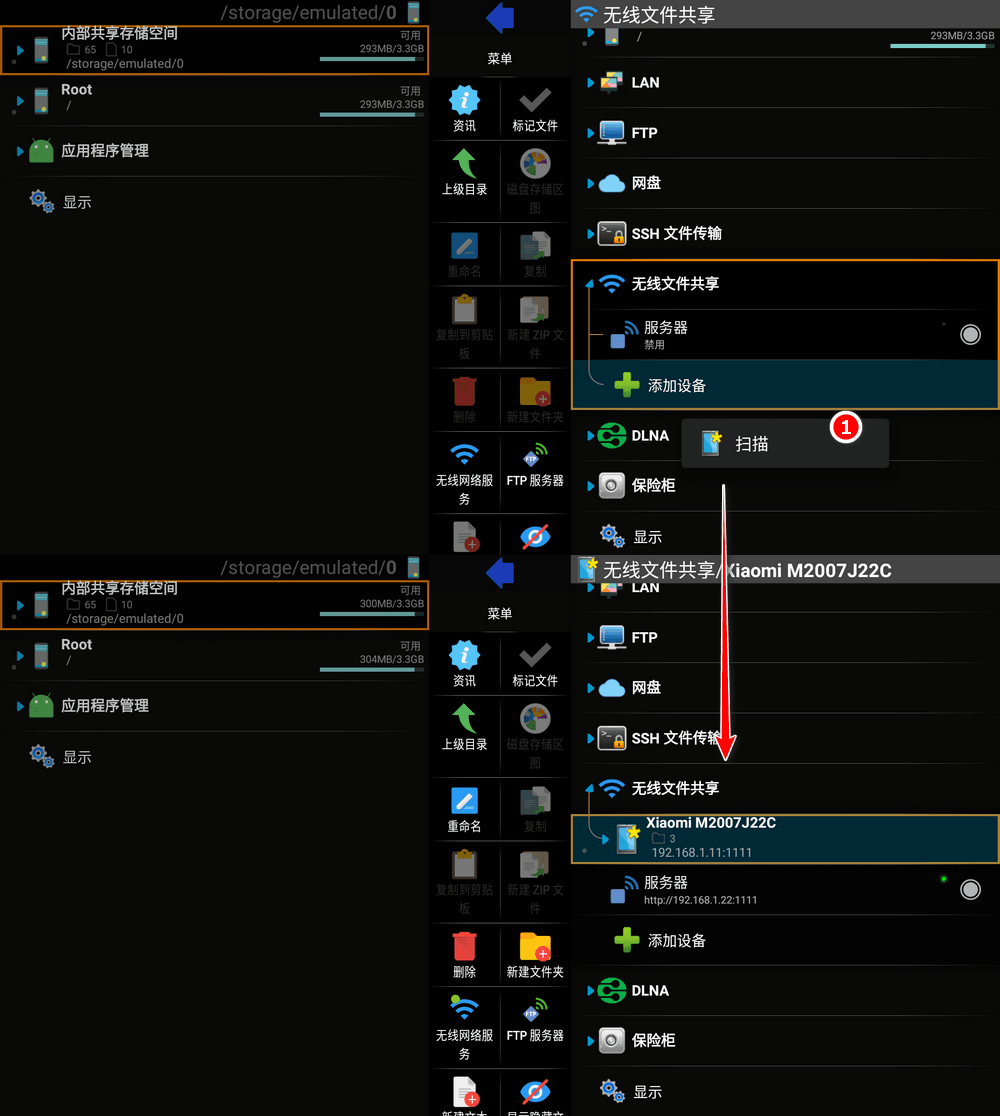 X-plore v4.44.06 完美适配TV 手机/电视通用-第6张图片-分享迷