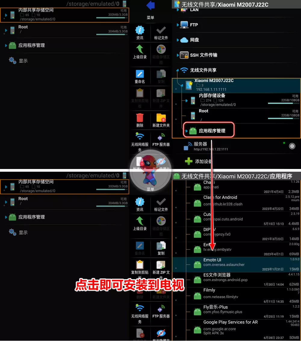 X-plore v4.44.06 完美适配TV 手机/电视通用-第7张图片-分享迷