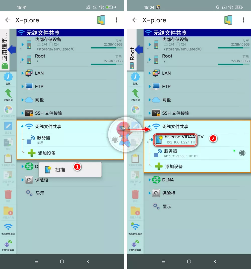 X-plore v4.44.06 完美适配TV 手机/电视通用-第8张图片-分享迷
