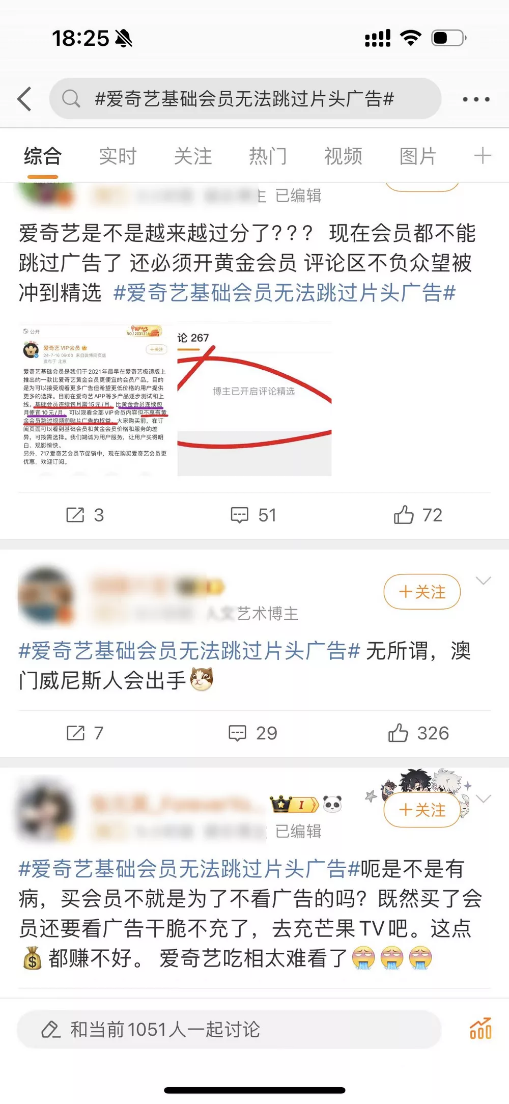 开通会员还要看120秒广告,网友怒了! -第3张图片-分享迷 开通会员还要看120秒广告,网友怒了! -第3张图片-分享迷