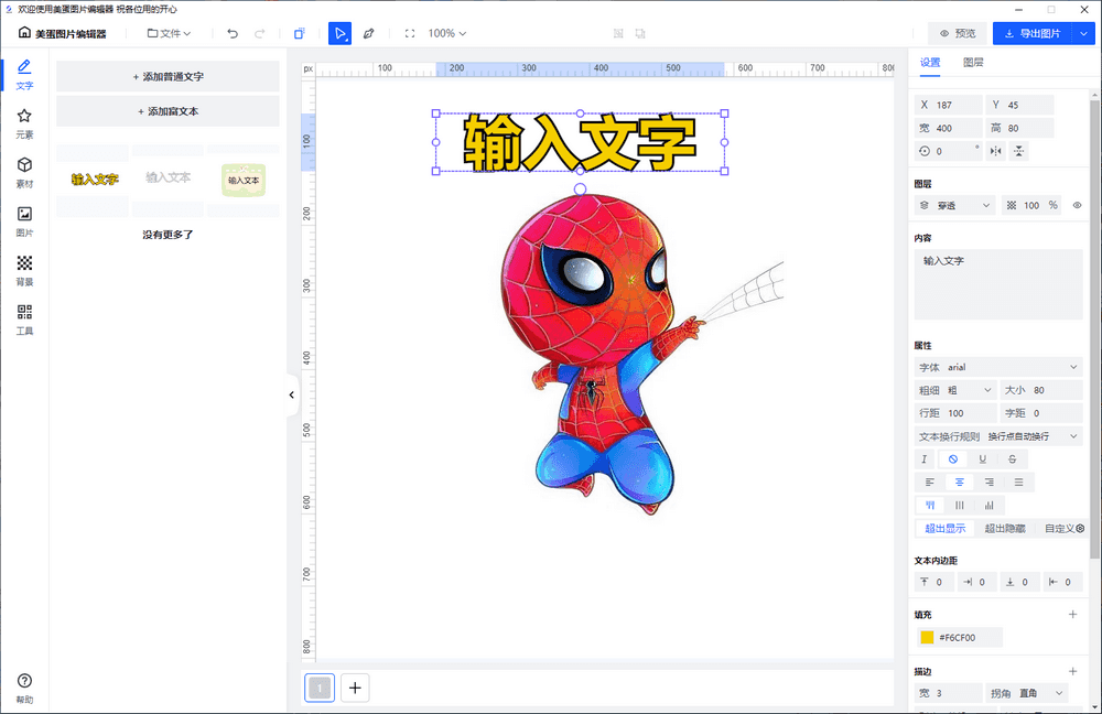 美蛋工具箱 v1.14 多功能办公工具箱-第4张图片-分享迷 美蛋工具箱 v1.14 多功能办公工具箱-第4张图片-分享迷