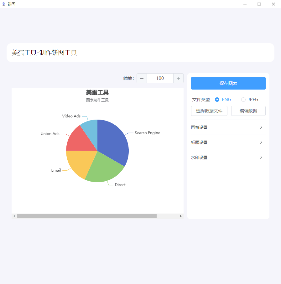 美蛋工具箱 v1.14 多功能办公工具箱-第7张图片-分享迷 美蛋工具箱 v1.14 多功能办公工具箱-第7张图片-分享迷