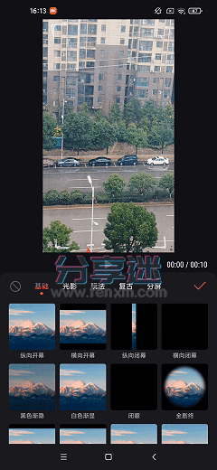 畅片 v4.113.0 大疆出品免费视频剪辑 安卓+iOS-第3张图片-分享迷 畅片 v4.113.0 大疆出品免费视频剪辑 安卓+iOS-第3张图片-分享迷