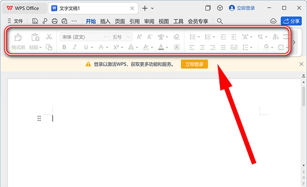 WPS免登录一键修改器-第1张图片-分享迷 WPS免登录一键修改器-第1张图片-分享迷