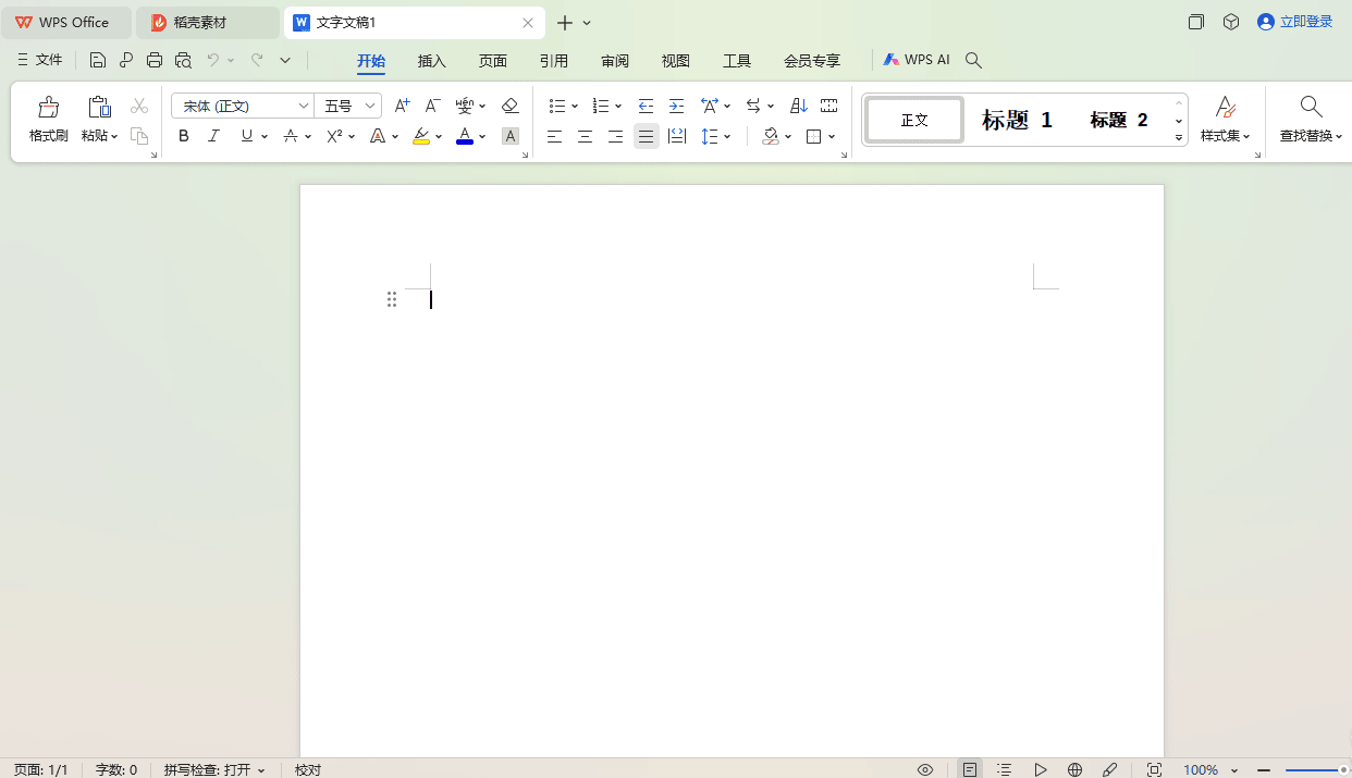 WPS免登录一键修改器-第5张图片-分享迷 WPS免登录一键修改器-第5张图片-分享迷