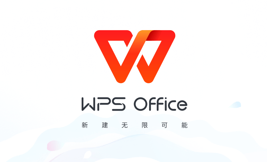 WPS Office 2023 v12.8.2.18913 专业增强版-第1张图片-分享迷