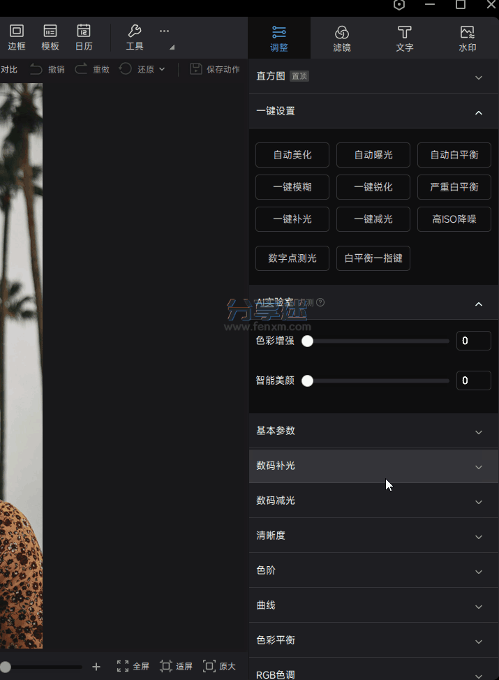 光影魔术手 v4.7.2.1192 官方版+绿色精简版-第5张图片-分享迷 光影魔术手 v4.7.2.1192 官方版+绿色精简版-第5张图片-分享迷