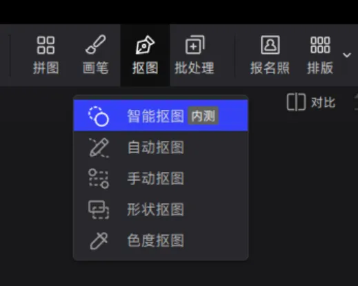 光影魔术手 v4.7.2.1192 官方版+绿色精简版-第7张图片-分享迷 光影魔术手 v4.7.2.1192 官方版+绿色精简版-第7张图片-分享迷
