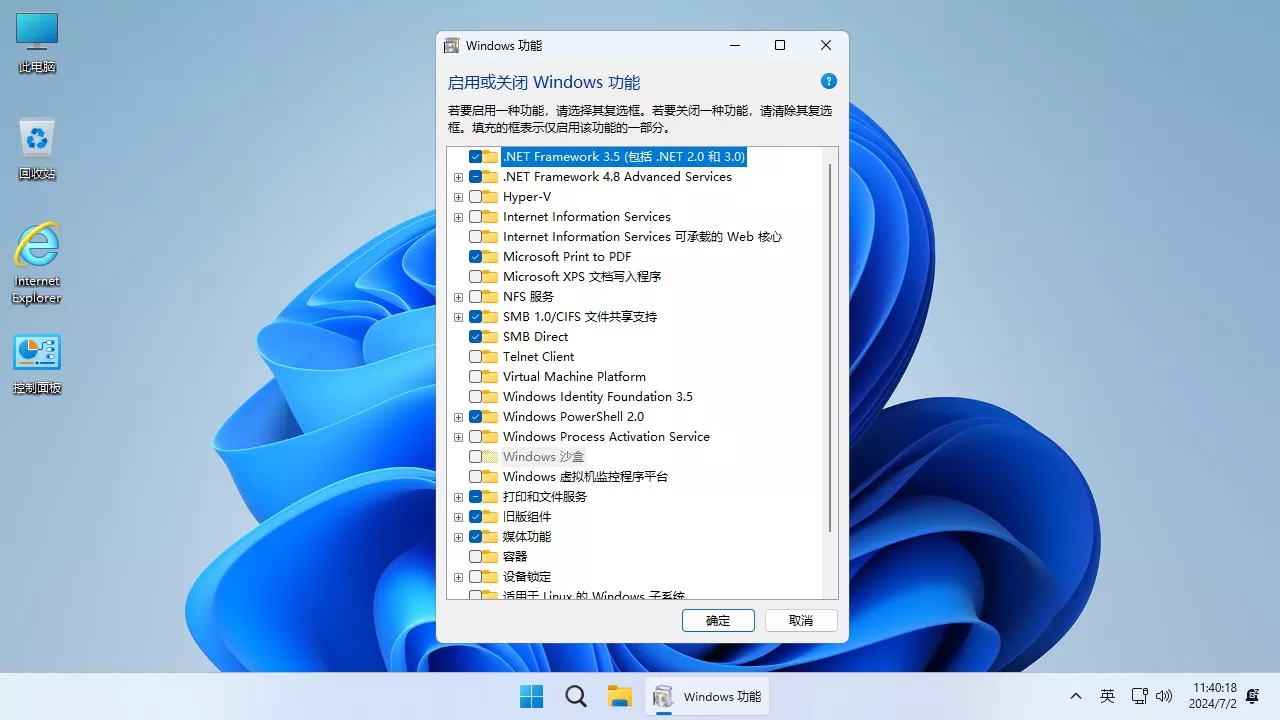 不忘初心游戏版 Windows11 v24H2 LTSC2024 企业版 (26100.4484) X64 无更新[纯净精简版/深度精简版]-第3张图片-分享迷