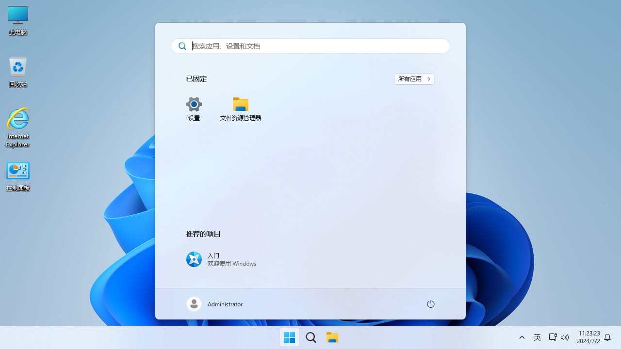 不忘初心游戏版 Windows11 v24H2 LTSC2024 企业版 (26100.4484) X64 无更新[纯净精简版/深度精简版]-第2张图片-分享迷