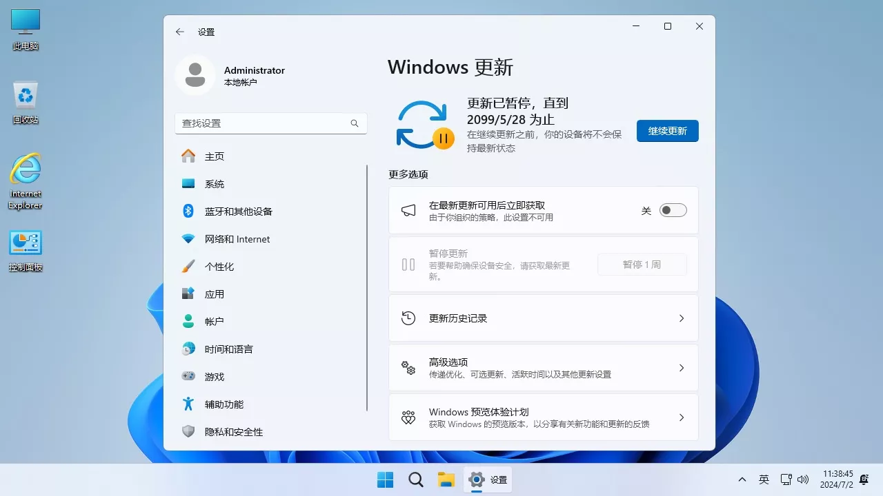 不忘初心游戏版 Windows11 v24H2 LTSC2024 企业版 (26100.4484) X64 无更新[纯净精简版/深度精简版]-第4张图片-分享迷