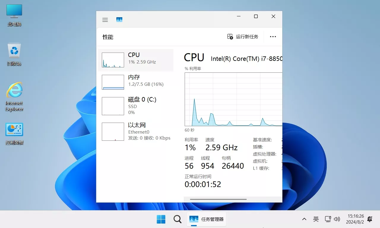 不忘初心游戏版 Windows11 v24H2 LTSC2024 企业版 (26100.4484) X64 无更新[纯净精简版/深度精简版]-第5张图片-分享迷