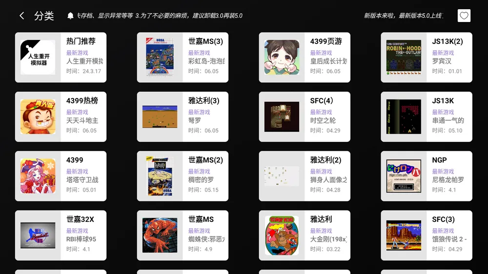 云霸王box v5.0 免费游戏合集-第3张图片-分享迷 云霸王box v5.0 免费游戏合集-第3张图片-分享迷