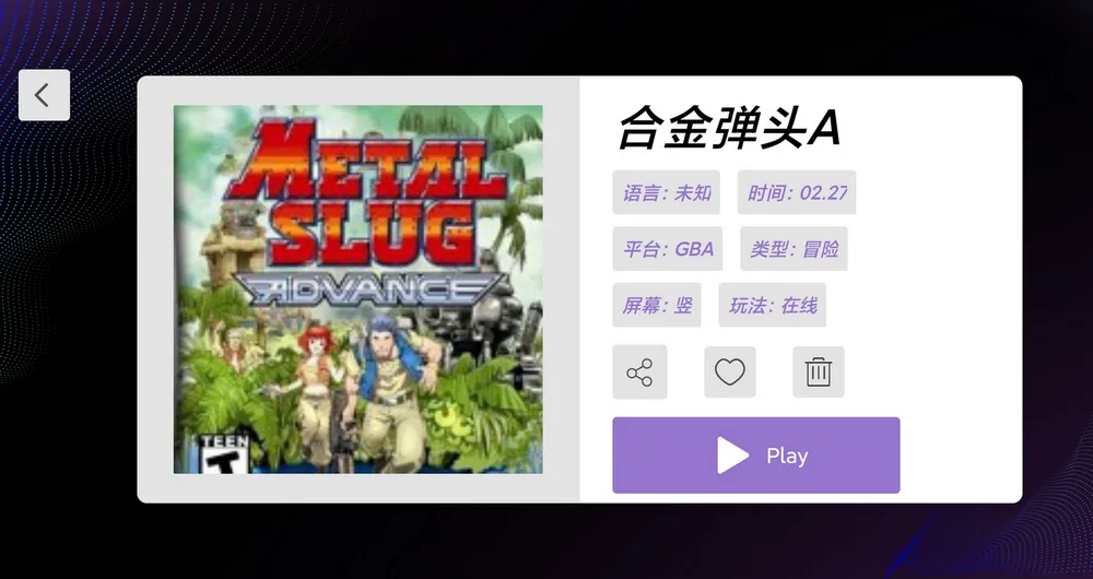 云霸王box v5.0 免费游戏合集-第4张图片-分享迷 云霸王box v5.0 免费游戏合集-第4张图片-分享迷