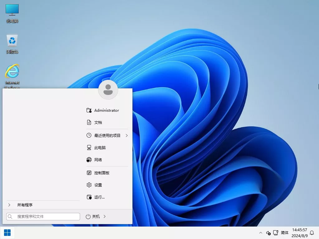 Win11-23H2软件自选纯净版-第1张图片-分享迷 Win11-23H2软件自选纯净版-第1张图片-分享迷