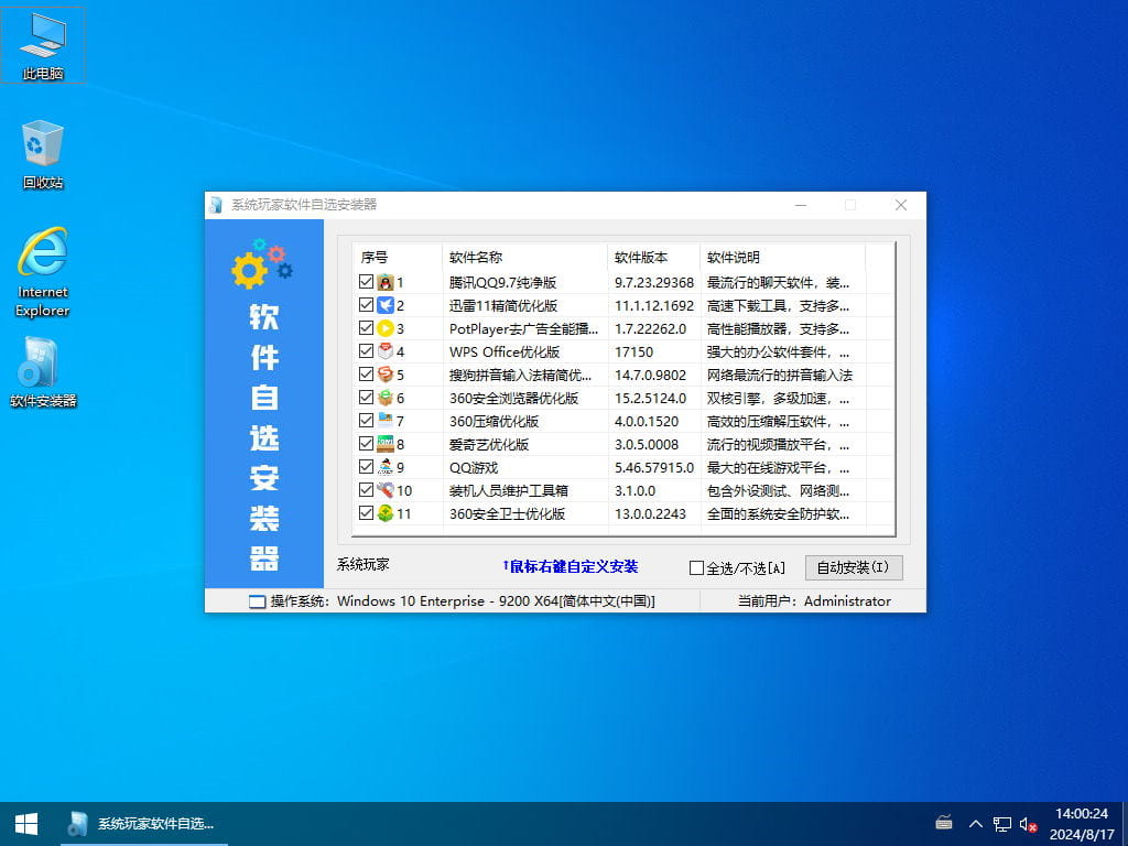 Windows 10 22H2 专业版 软件自选纯净版-第1张图片-分享迷 Windows 10 22H2 专业版 软件自选纯净版-第1张图片-分享迷