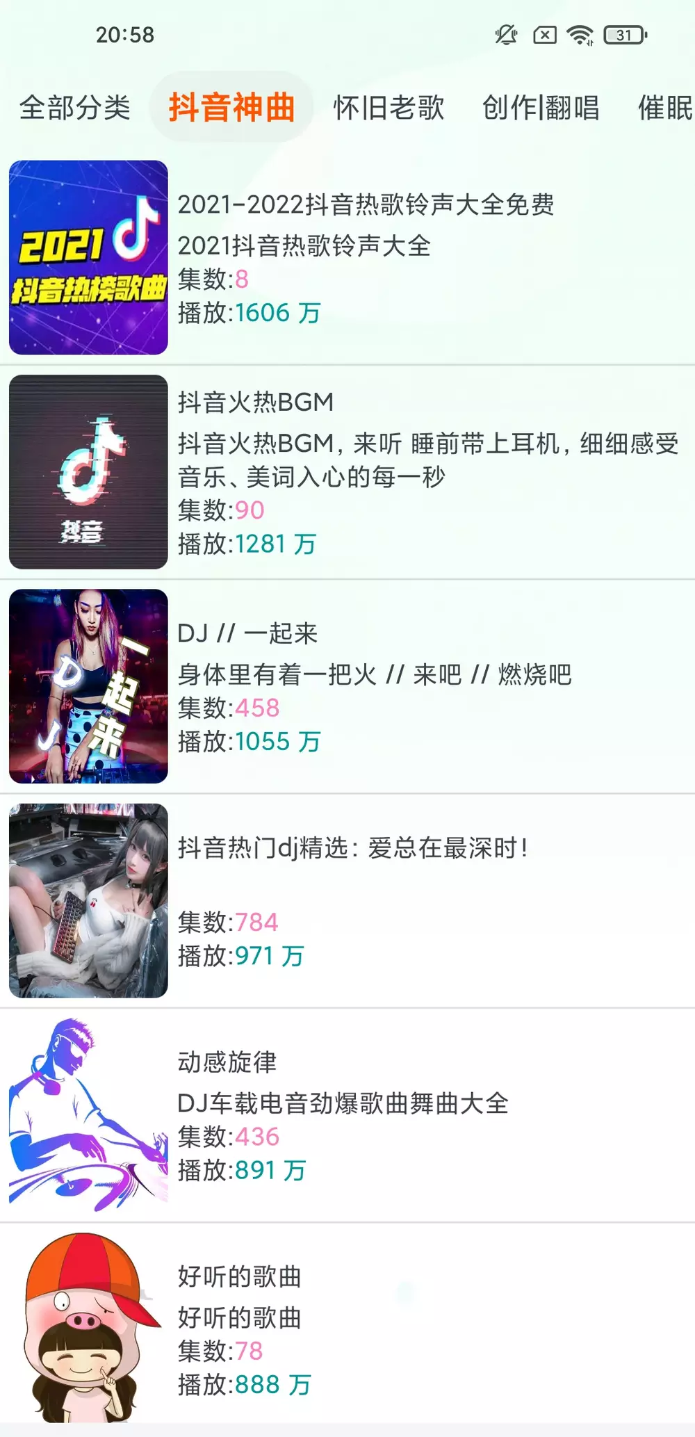 声阅 v2.1 免费听书app-第3张图片-分享迷 声阅 v2.1 免费听书app-第3张图片-分享迷