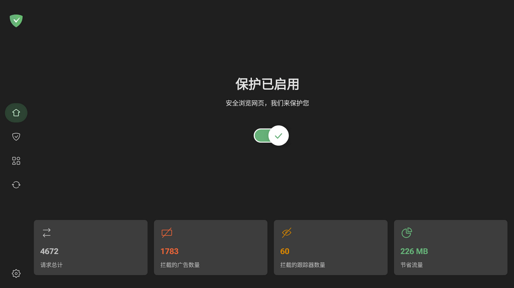 AdGuard TV v4.11.63 电视广告拦截-第1张图片-分享迷