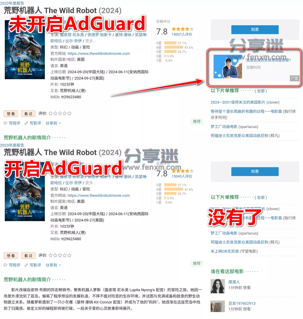 AdGuard TV v4.11.63 电视广告拦截-第4张图片-分享迷