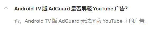 AdGuard TV v4.11.63 电视广告拦截-第5张图片-分享迷
