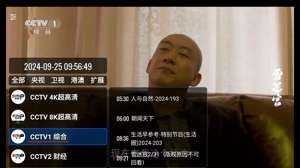 OurTV(我们的电视) v3.9.5 重构版-第2张图片-分享迷