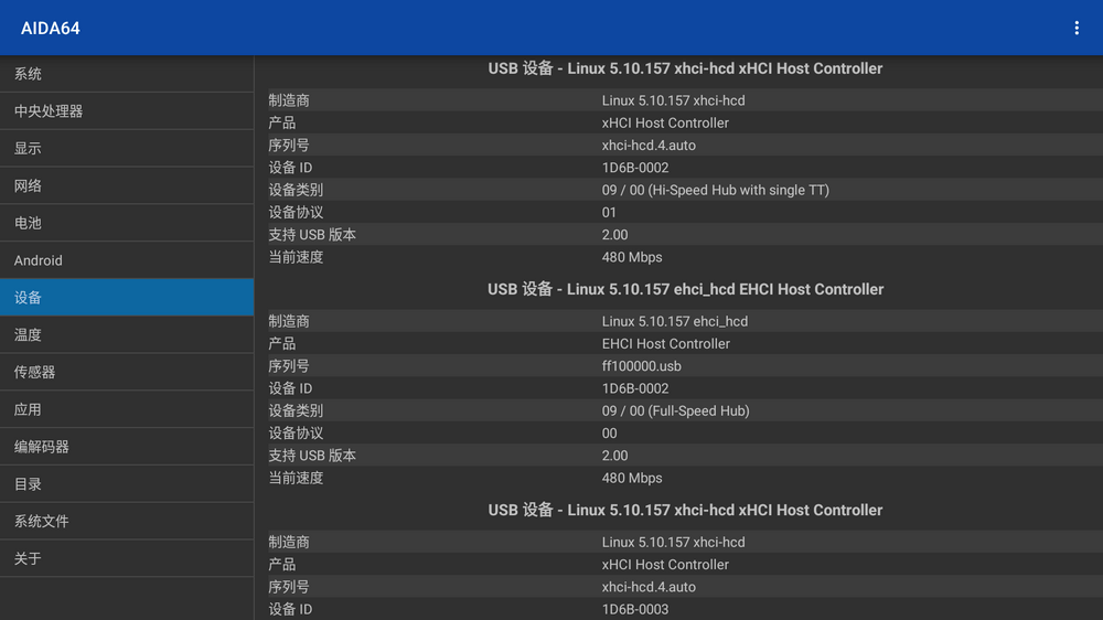 AIDA64 v1.31 硬件信息检测 支持遥控-第3张图片-分享迷 AIDA64 v1.31 硬件信息检测 支持遥控-第3张图片-分享迷
