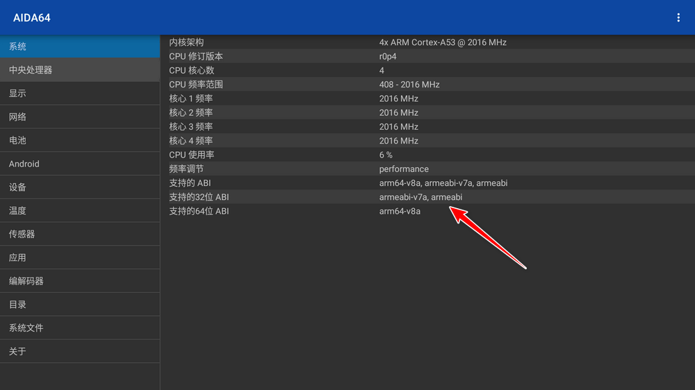 AIDA64 v1.31 硬件信息检测 支持遥控-第4张图片-分享迷 AIDA64 v1.31 硬件信息检测 支持遥控-第4张图片-分享迷