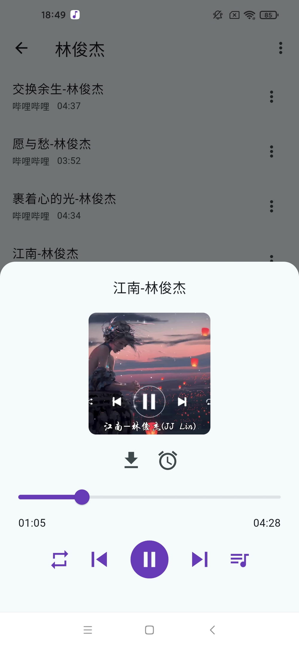 哔哔音乐 v1.2.1 开源免费音乐app 支持Windows-第2张图片-分享迷