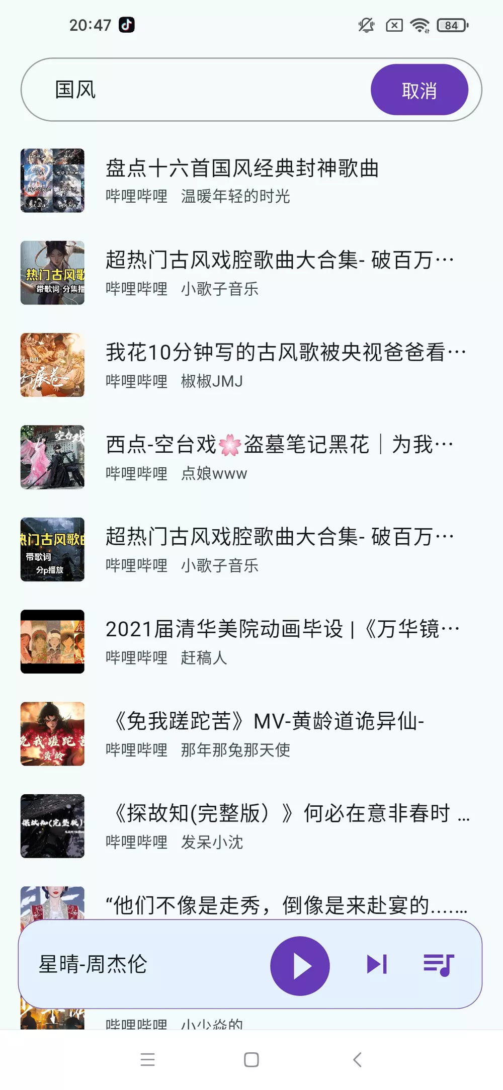 哔哔音乐 v1.2.1 开源免费音乐app 支持Windows-第4张图片-分享迷