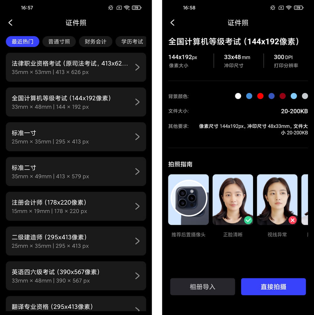 光影魔术手 v0.26 图片编辑 iOS+安卓-第5张图片-分享迷 光影魔术手 v0.26 图片编辑 iOS+安卓-第5张图片-分享迷