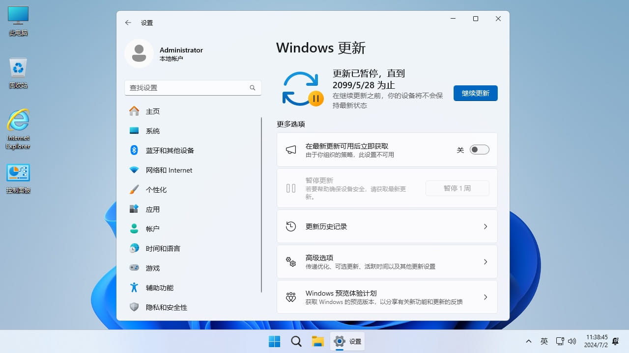 不忘初心版 Windows11 24H2 (26100.6584) X64 无更新/可更新[纯净精简版]-第3张图片-分享迷