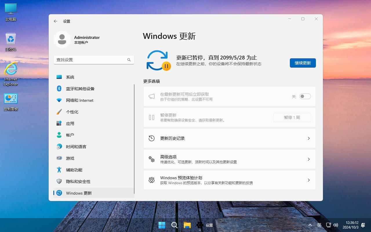 不忘初心美化版 游戏版 Windows11 24H2 (26100.3915) X64 无更新[纯净精简版]-第3张图片-分享迷